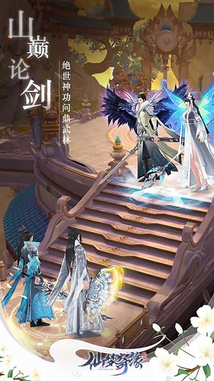 仙梦奇缘（3.5折一念轮回）3