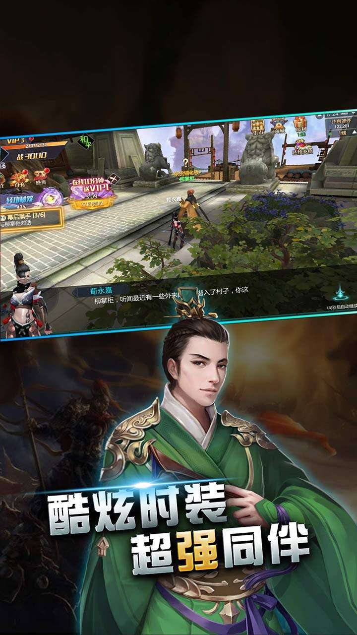 关公战秦琼（权倾天下）3