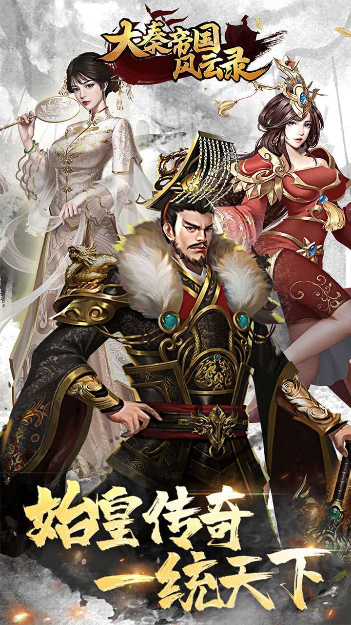 大秦帝国风云录(送人屠白起爆抽)0