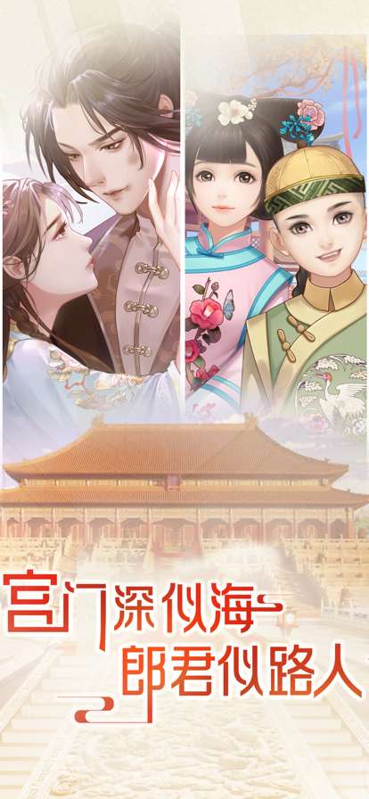 婉君上位记ios版1