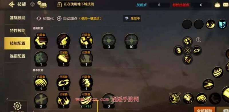 dnf手游鬼泣pk加点攻略