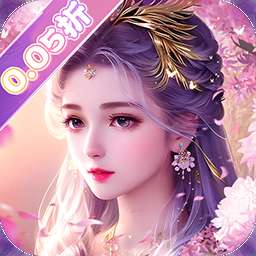 云海寻仙记（游云探海修真仙0.05折）