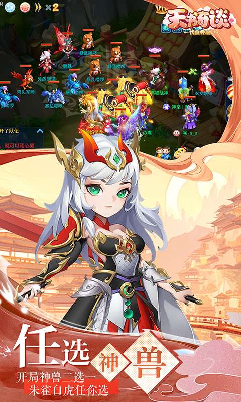 天书奇谈(0.1折超兽免费版)3