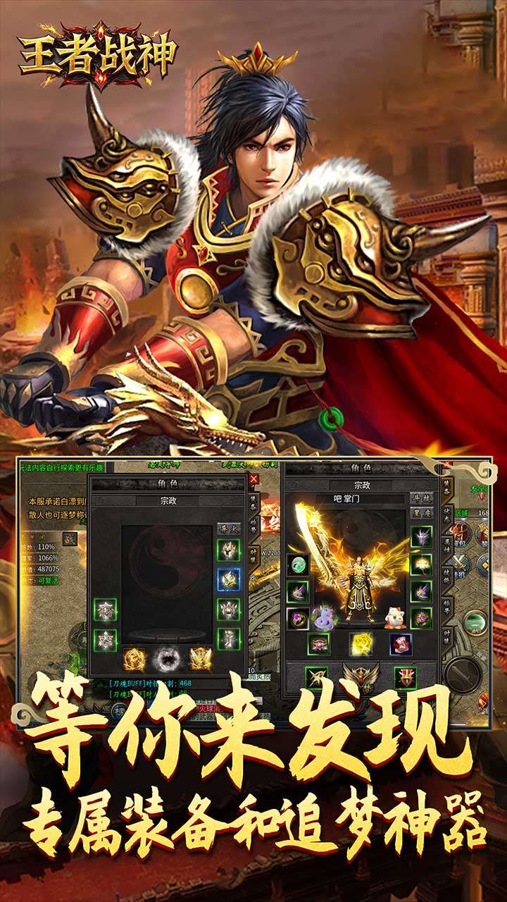 王者战神（传奇斗帝专属）1
