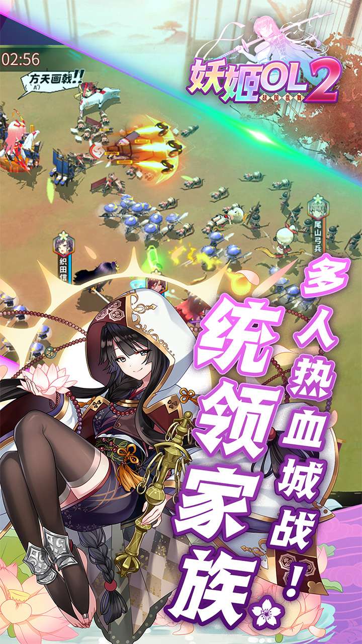 妖姬OL2(0.1折送战姬)3