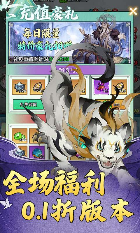 猎魔(0.1折道具买断)2