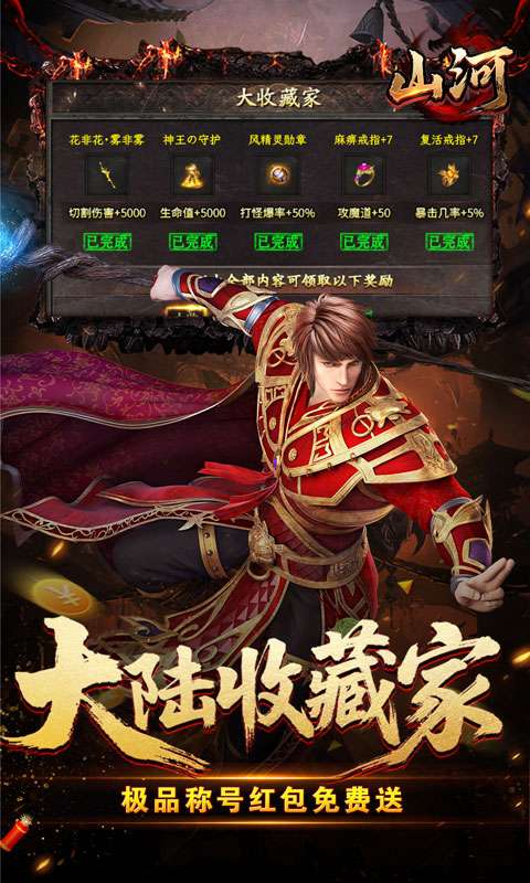 山河(异人高爆沉默)4