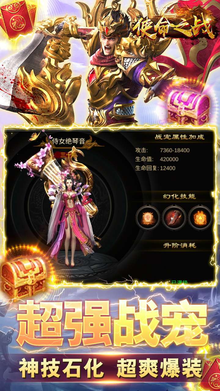 使命之战(复古单职业)2