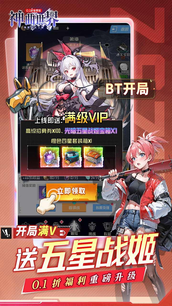 神曲世界(三国战姬0.1折内置免费版)3