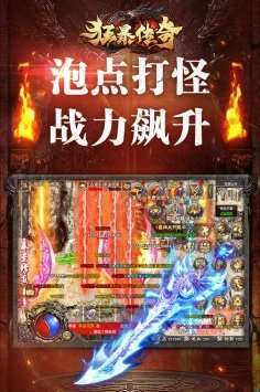 狂暴传奇三职业怒火合击3