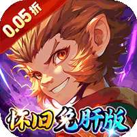 梦幻诸石官方版(0.05折怀旧免肝版)