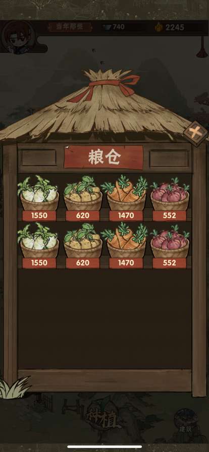 汴梁幸福农场ios版3