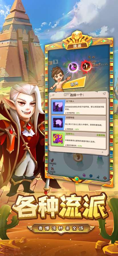 弓箭大师:终章ios版2