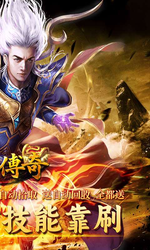 霸刀传奇(冰火传说)1