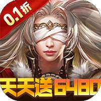 女神联盟(0.1折免费版)