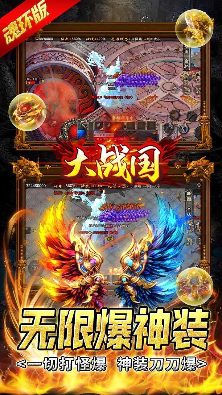 大战国(BT魂环送充版)4