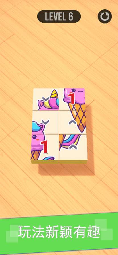 开心拼一拼ios版2