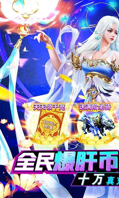 猎魔守护者(充值免费点)0