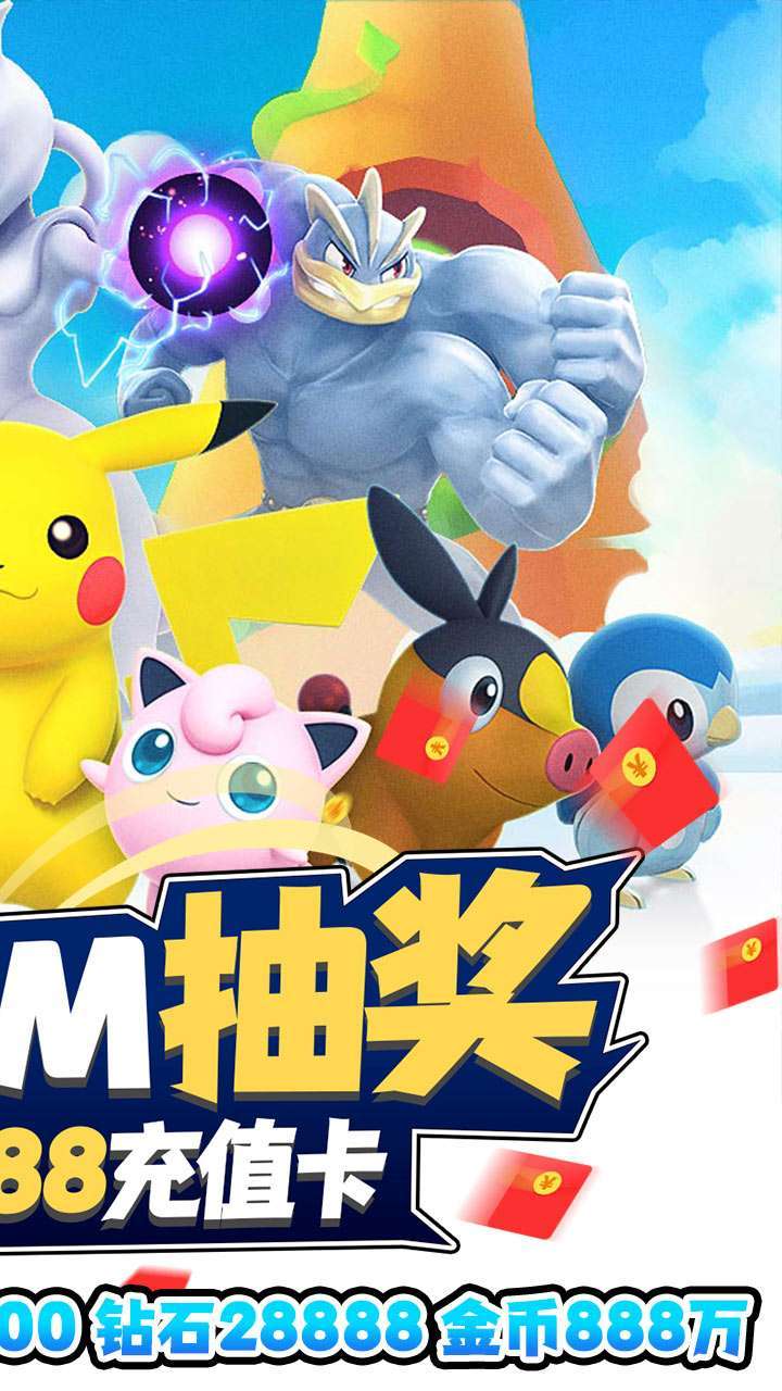 精灵Q传(送超梦千抽)1