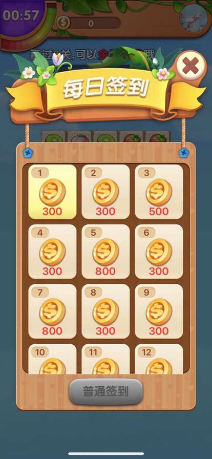 金果连连看ios版2