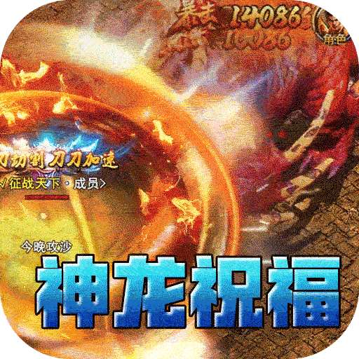 盖世强者（神龙专属沉默）