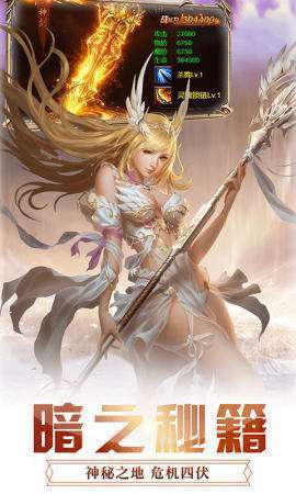 热血冰雪传奇20