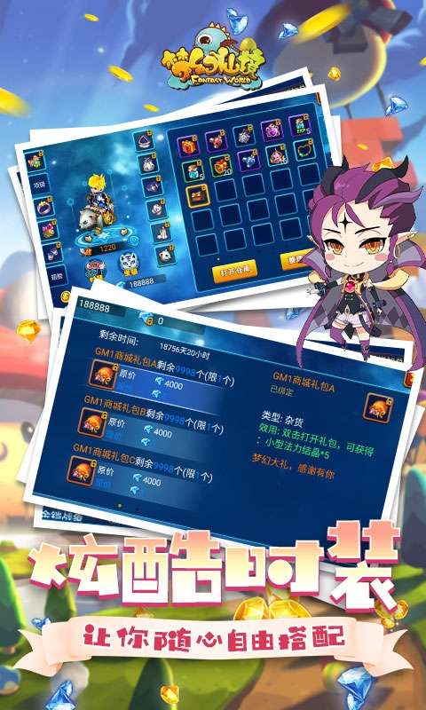 梦幻仙境(GM肝帝刷亿金)4