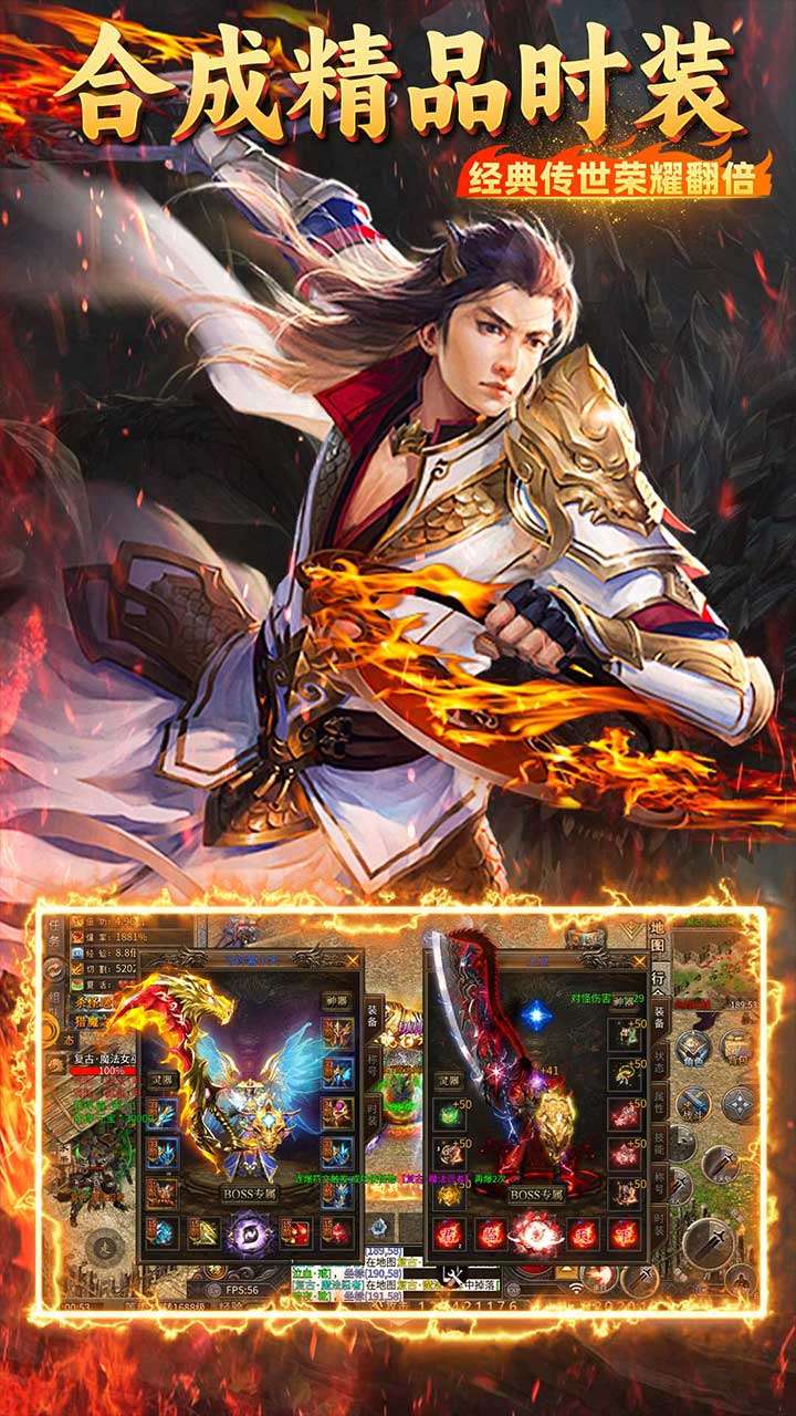 霸刀传奇(不朽神器)4