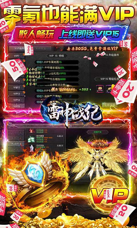 雷神战纪(新年光速打金)4