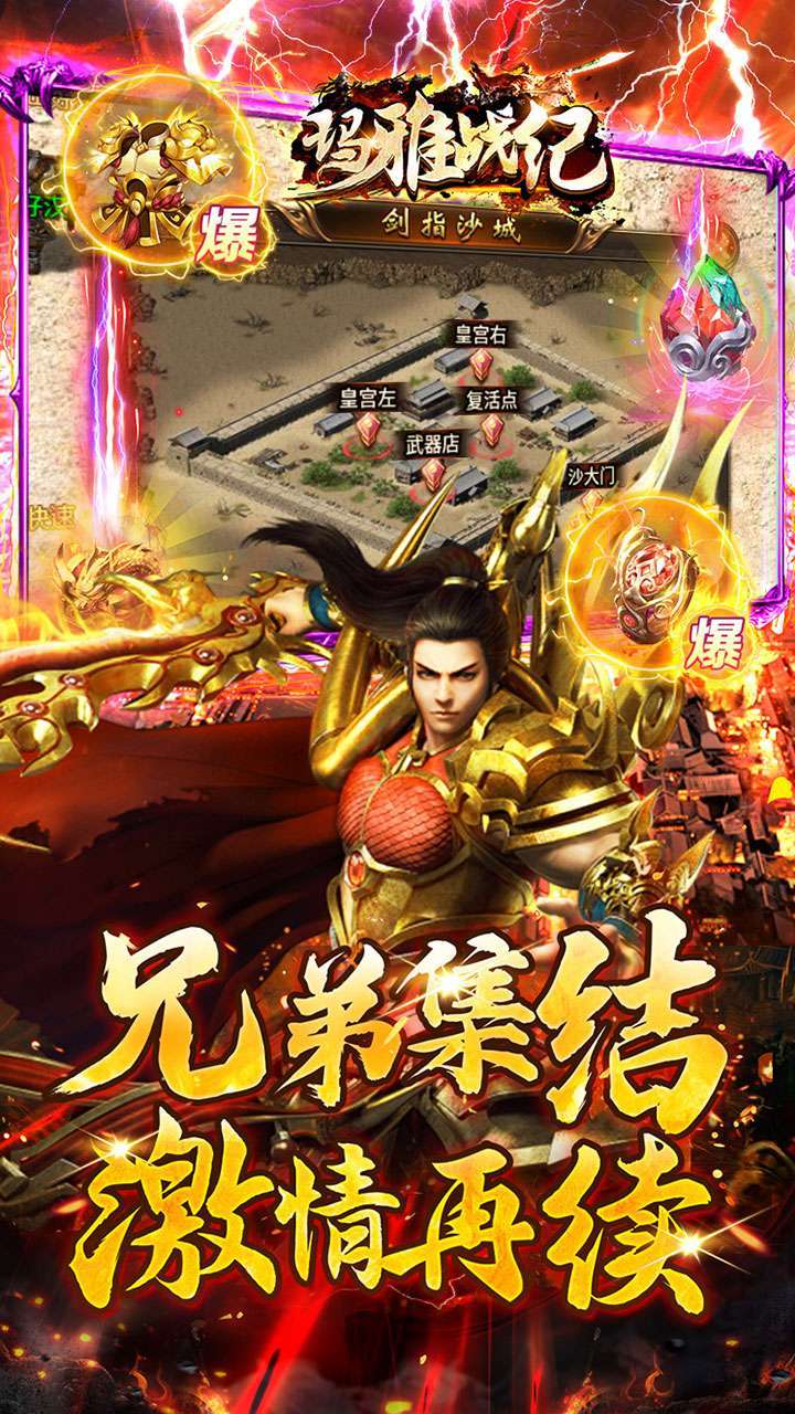 玛雅战纪(BT水浒刀刀打宝)1