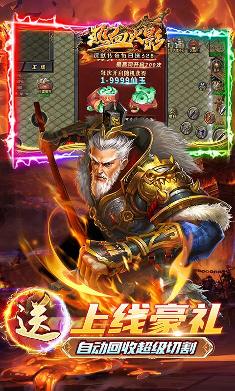 热血火影(沉默福利送充)2