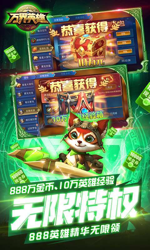 万界英雄(联盟自走棋)(删档内测)4