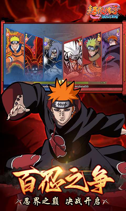 超级怪手(0.1折火影激斗)4