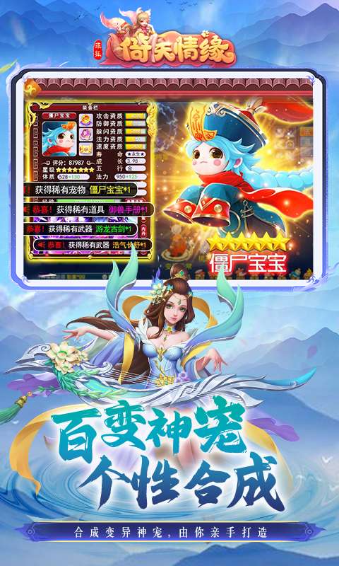 菲狐倚天情缘(0.1折免费版)3