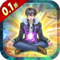 天下策(文字修仙0.1折版)