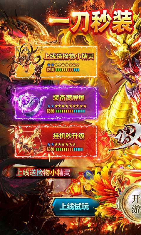 侠义九州(爆爽切割)0