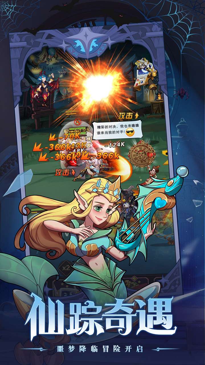 冒险大陆online（0.1折）0