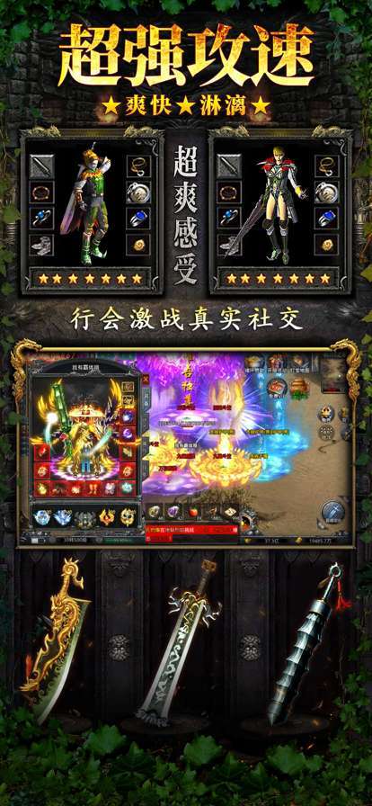 赤月龙城绿毒裁决2