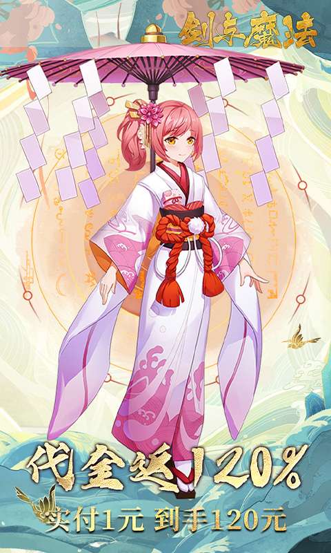 剑与魔法(0.1百抽代金版)3