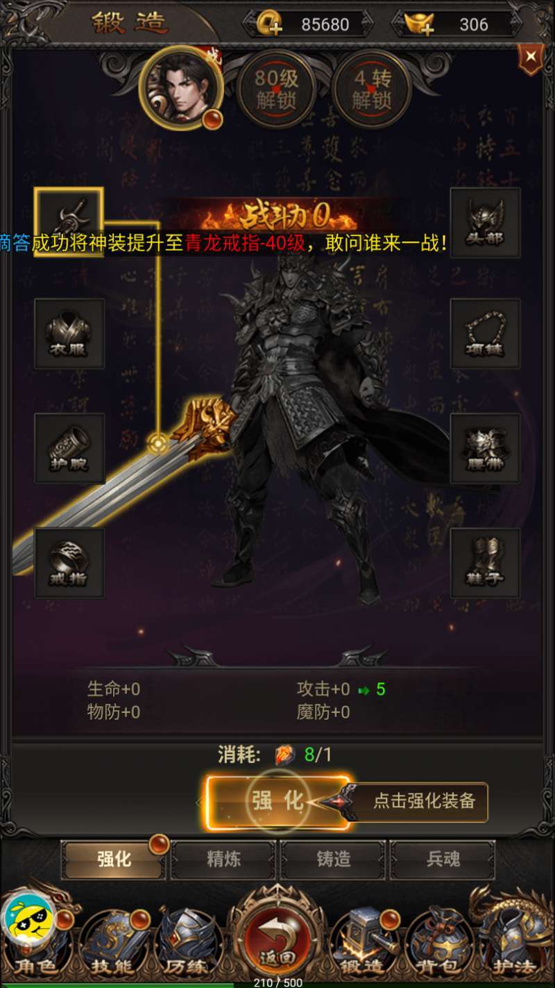 永恒领主(GM不朽魂环)0