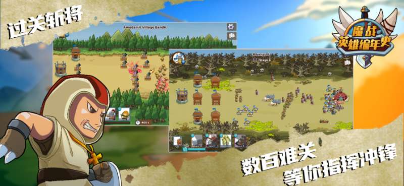 魔战英雄编年史ios版1