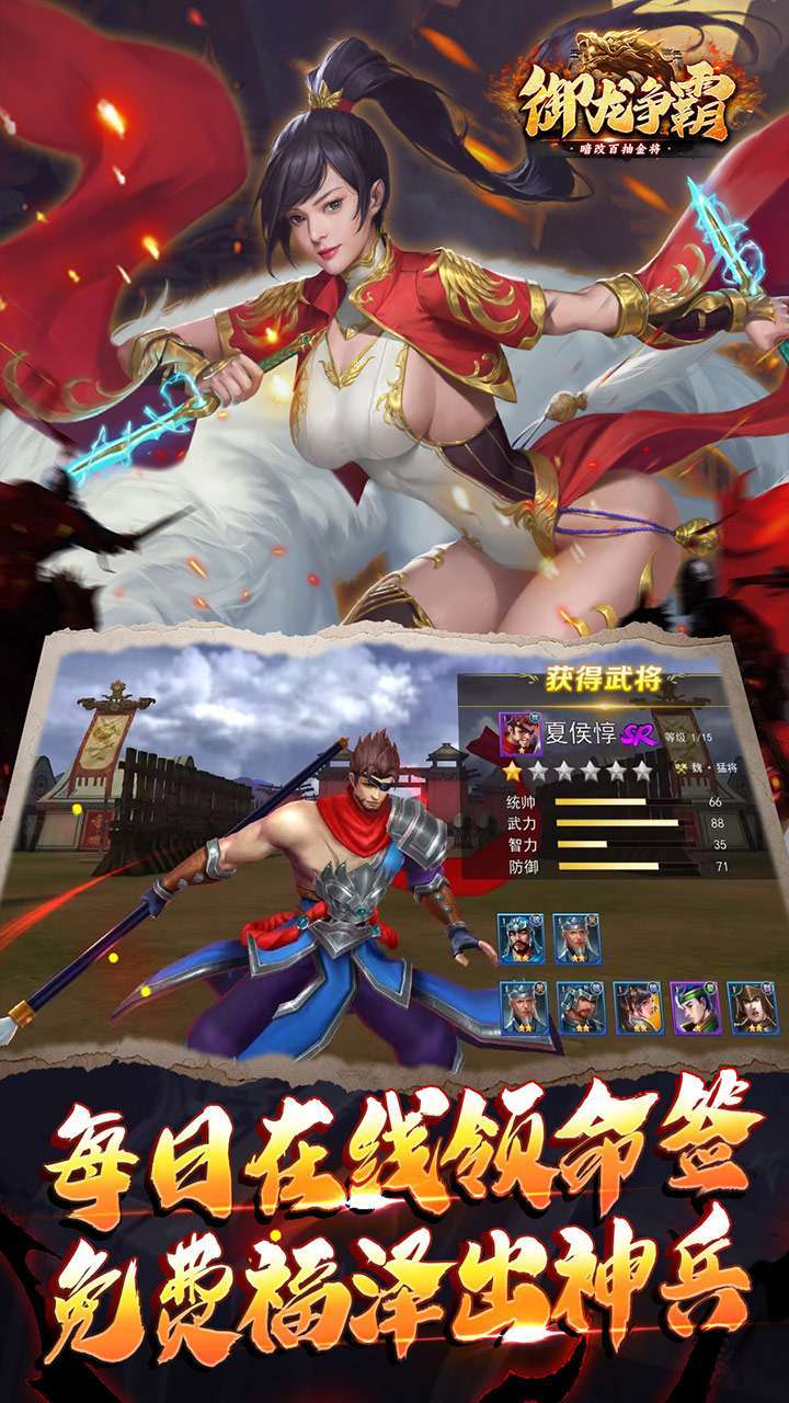 御龙争霸(暗改百抽金将)2