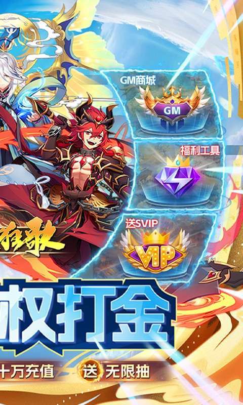 侠剑狂歌(挂机刷充送仙玉)1