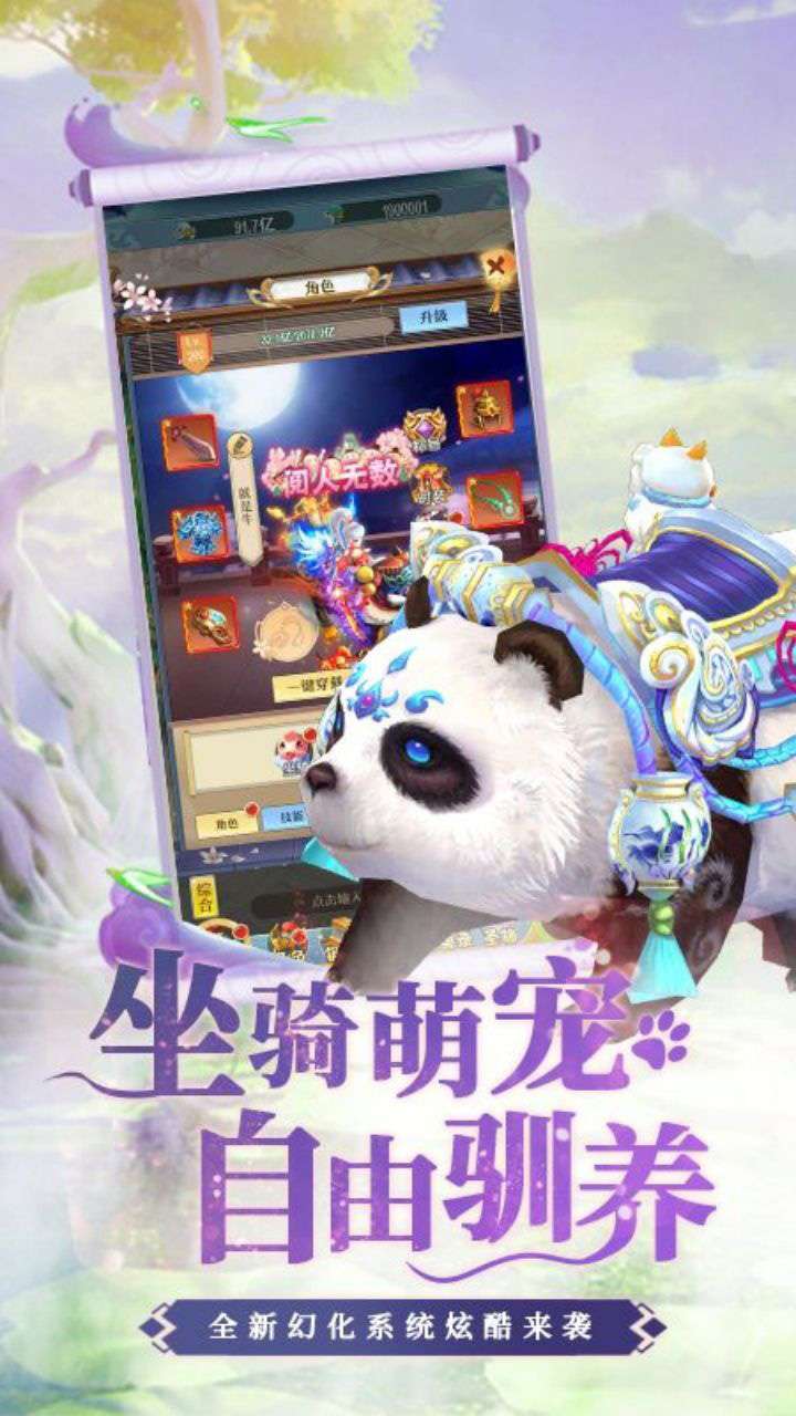 妖游记(创角送VIP)1