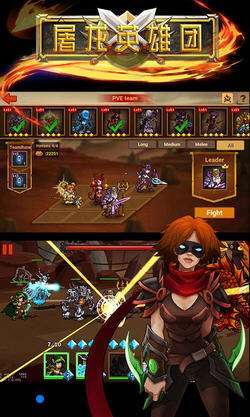 屠龙英雄团手游版1