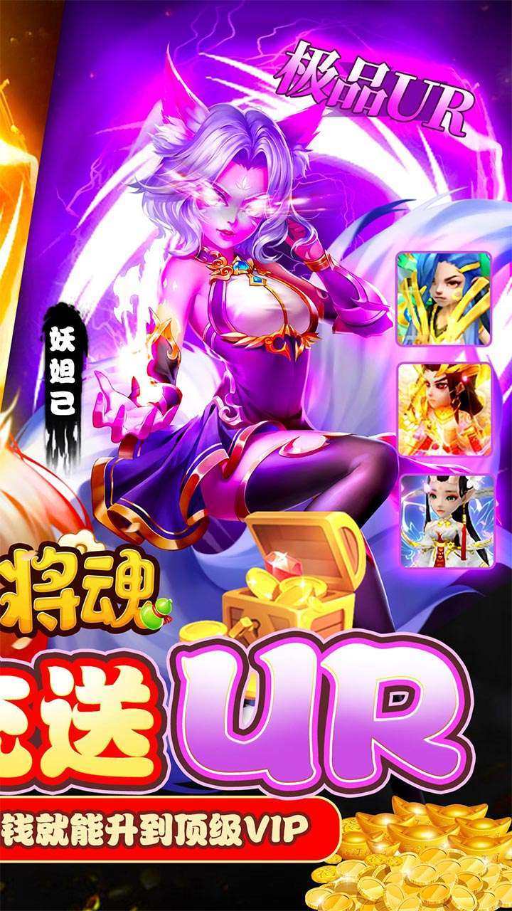 武道将魂(BT余额无限刷充)1