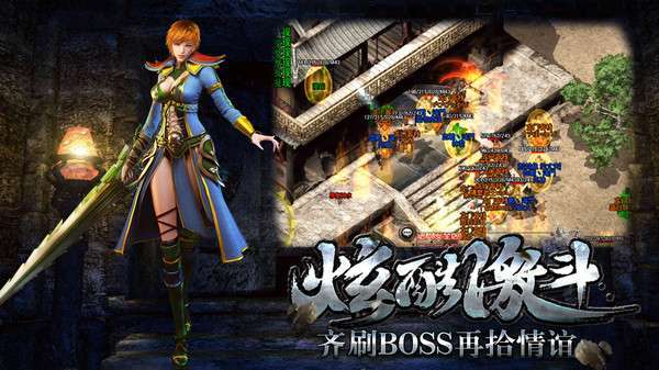 热血传说复古传奇0