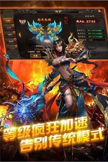 烈火战神(无限点充城战夺宝)0