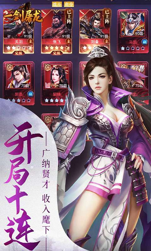 一剑屠龙(0.05折无限抽奖)1