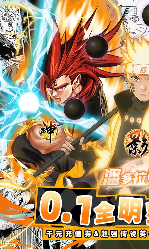 潘多拉归来(0.1折天天648)0